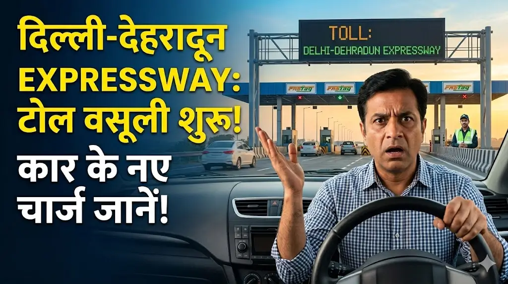 Delhi-Dehradun Expressway Toll Tax