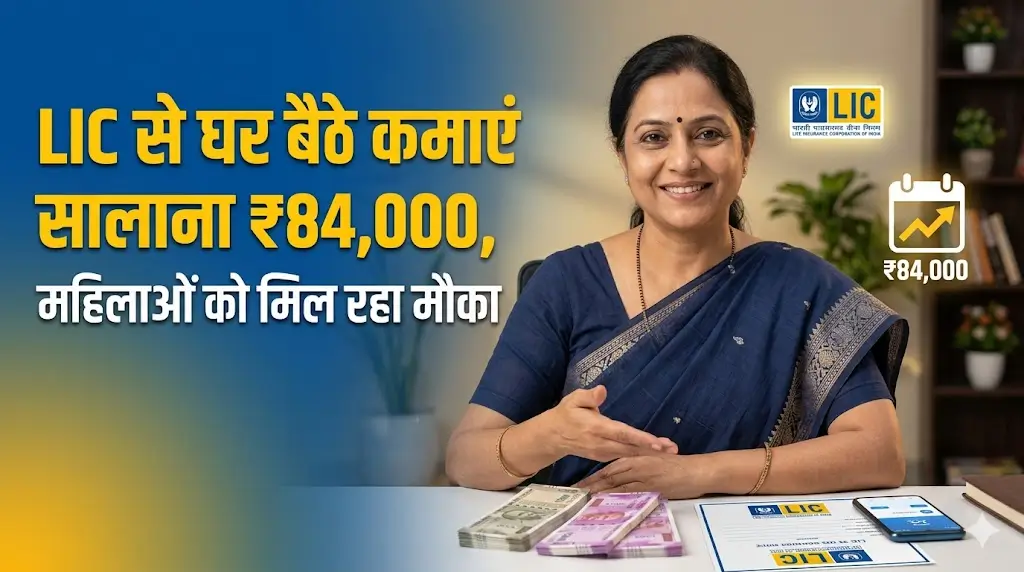 LIC Insurance Advisor