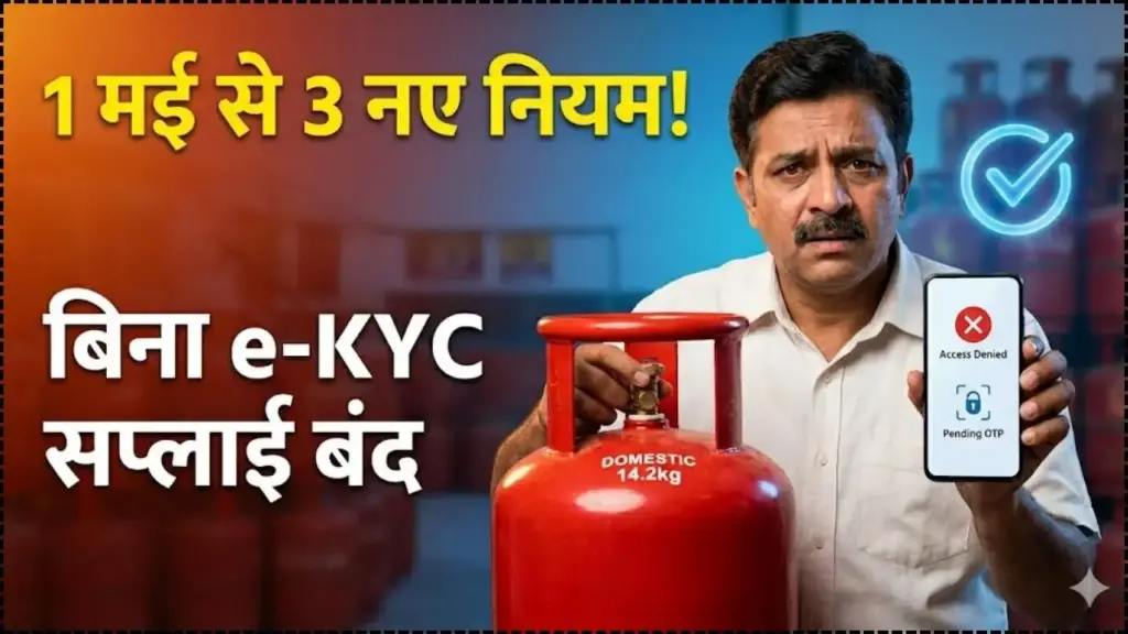 LOG New Rules From 1 May