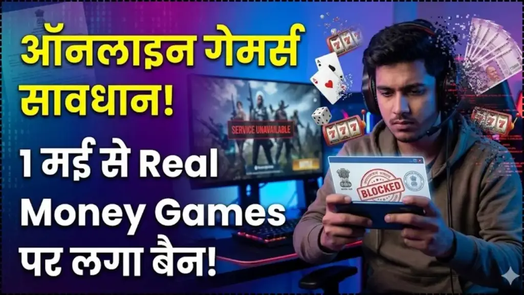 Real Money Games Ban