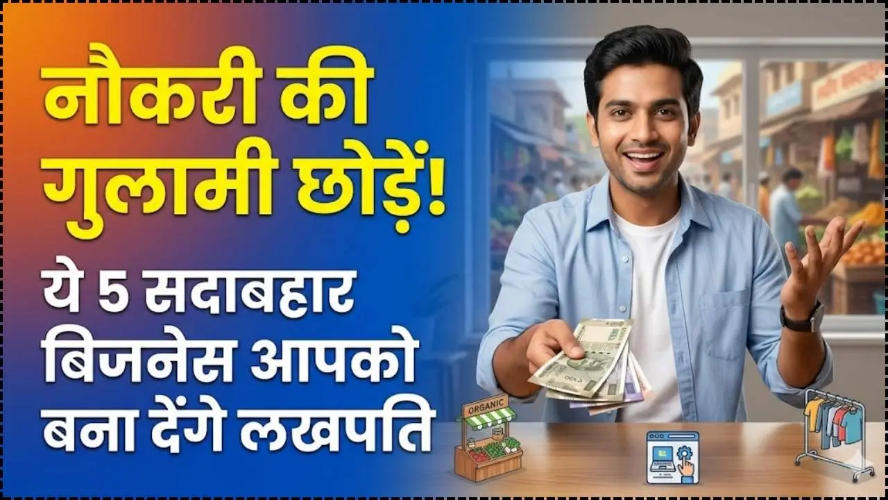 5 Best Business Ideas