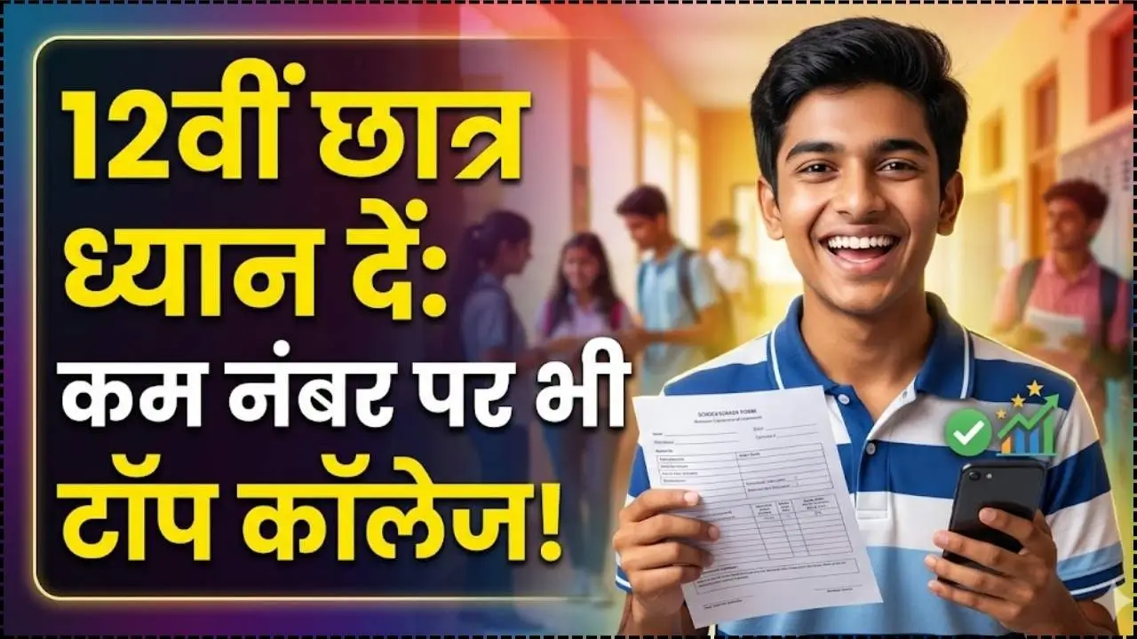 Board Student Improvement Examination