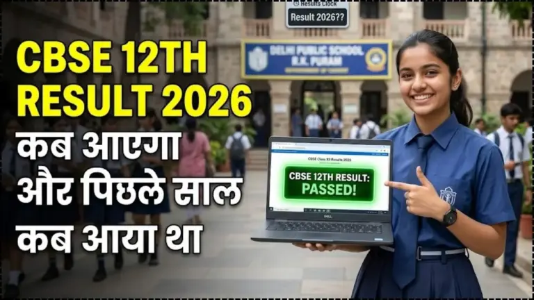 CBSE 12th Result 2026