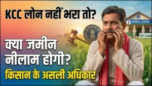 KCC Loan Repayment Details