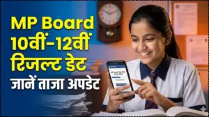 MP Board Result 2026