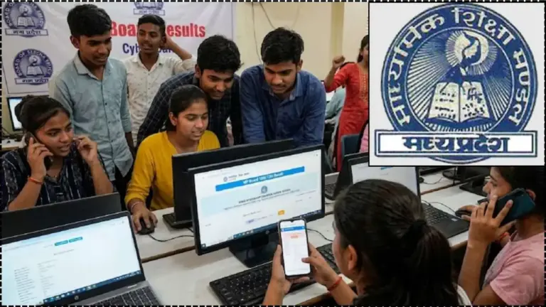 MP Board Result 2026