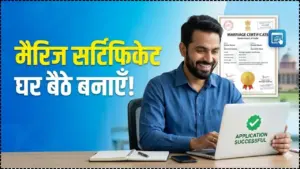 Marriage Certificate Online