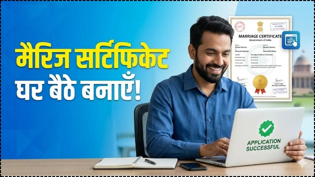 Marriage Certificate Online