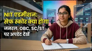 NIT में एडमिशन के लिए चाहिए कितने मार्क्स? जनरल, OBC और SC/ST के लिए सेफ स्कोर और रैंक की पूरी जानकारी यहाँ देखें 3 NIT Admission Important Details