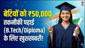 Pragati Scholarship Details