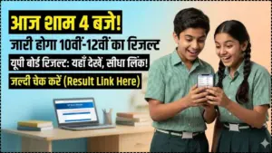 UP Board Result 2026