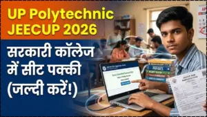 UP Polytechnic JEECUP 2026 : रजिस्ट्रेशन की आखिरी तारीख करीब! सरकारी कॉलेज में सीट पाने का आखिरी मौका, यहाँ से भरें फॉर्म 4 UP Polytechnic JEECUP 2026