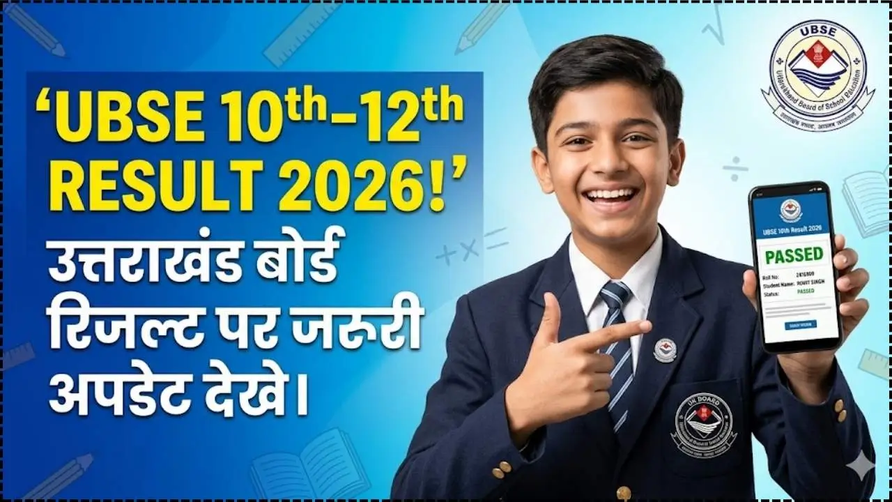 Uttarakhand Board Result 2026