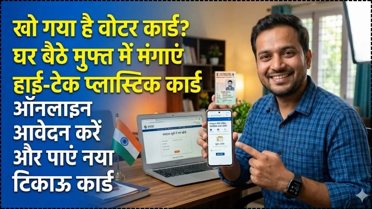 Voter ID Card Update